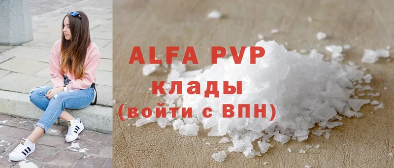 Alfa_PVP Crystall  Тюмень 