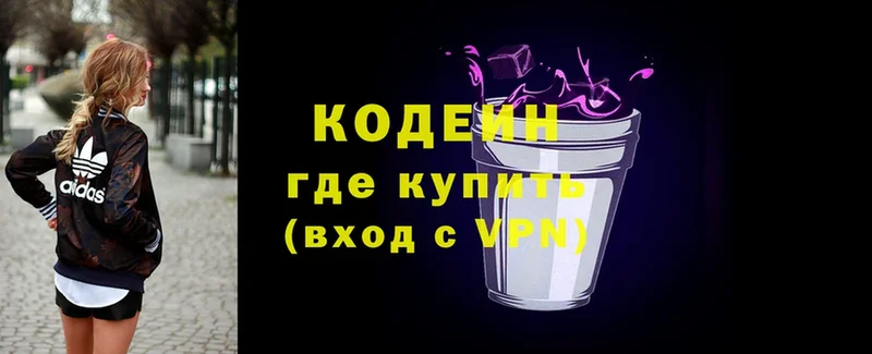 Кодеиновый сироп Lean напиток Lean (лин)  Тюмень 