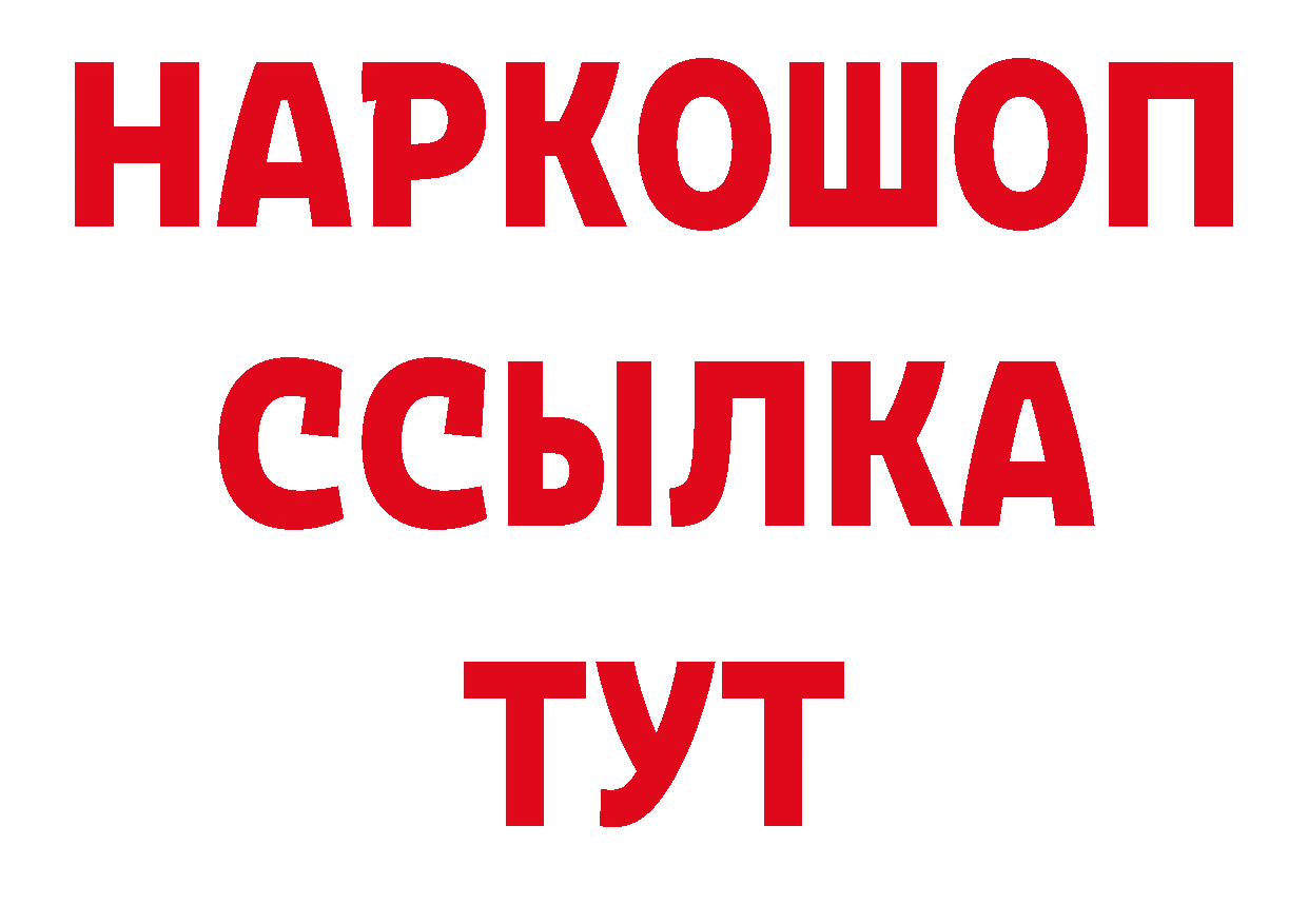 Как найти закладки? даркнет как зайти Тюмень