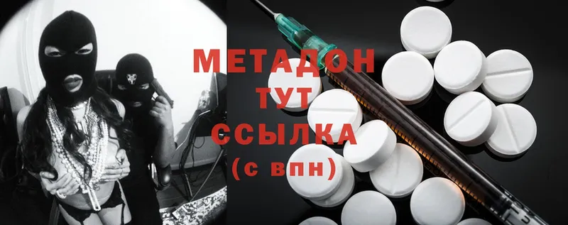 МЕТАДОН methadone  что такое   Тюмень 